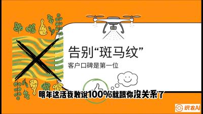 第4节：无人机撒肥拒绝&ldquo;斑马纹&rdquo;&mdash;&mdash;播撒系统的校准与实战，课程：《无人机植保搞钱必修课：从&ldquo;瞎飞&rdquo;到&ldquo;懂行&rdquo;的6步进阶》