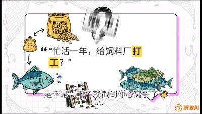 第一节：【选品与规划】如果不养&ldquo;四大家鱼&rdquo;，我们还能养什么？,课程：《黄金鳞甲：2025中国淡水鱼高效养殖实战营》