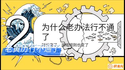 第七节：【风控与合规】禁药红线与&ldquo;错峰上市&rdquo;的商业智慧，课程：《黄金鳞甲：2025中国淡水鱼高效养殖实战营》