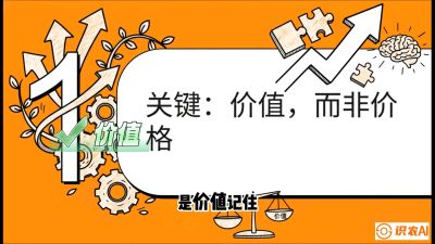 第4节：【农资人谈单攻心】专治&ldquo;嫌贵&rdquo;！把&ldquo;比价客&rdquo;变成&ldquo;回头客&rdquo;的算账术，课程：《农资实战特训：从&ldquo;坐商&rdquo;到&ldquo;千万服务商&rdquo;的进阶路》