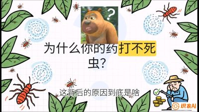 第4节：【虫害歼灭战】打不死的蓟马、隐形的茶黄螨：抗性时代的&ldquo;混配绝杀&rdquo;，课程：《辣椒种植实战特训营，从工业辣椒到精品小米辣，教你如何把&ldquo;草&rdquo;种成&ldquo;金&rdquo;》