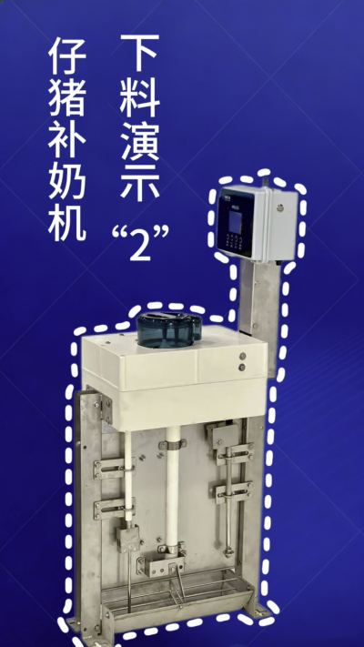 第 2 集｜南商补奶机加码！额外下热水 + 饲料模式，解锁更多玩法✅
南商补奶机第 2 集来啦！延续自动清洗核心优势，新增两大实用功能：✅ 额外下热水，助力奶粉充分溶解；✅ 专属饲料模式，适配仔猪不同